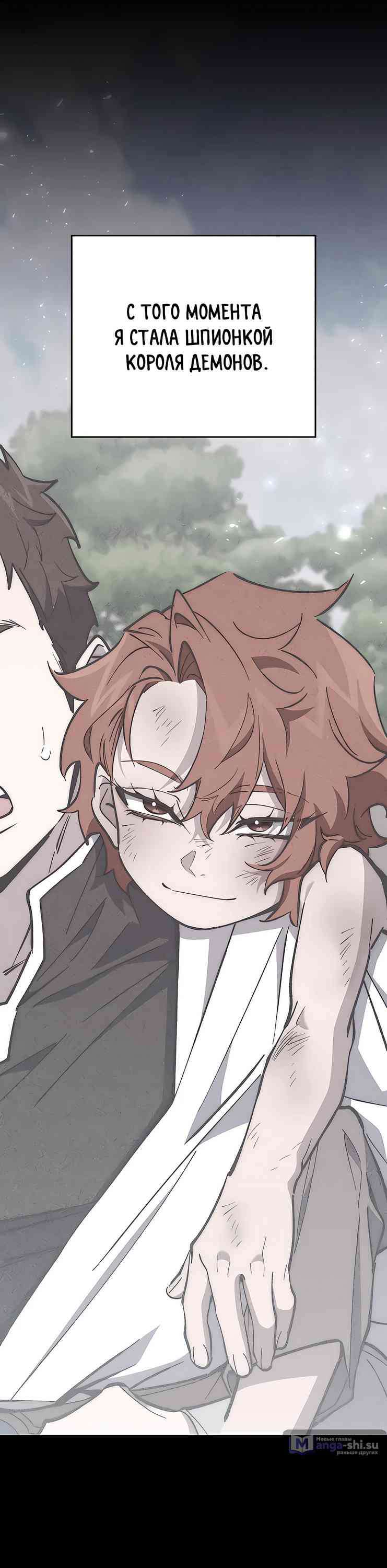 Страница 20 главы 12 манги Архитектор подземелий / Dungeon Architect