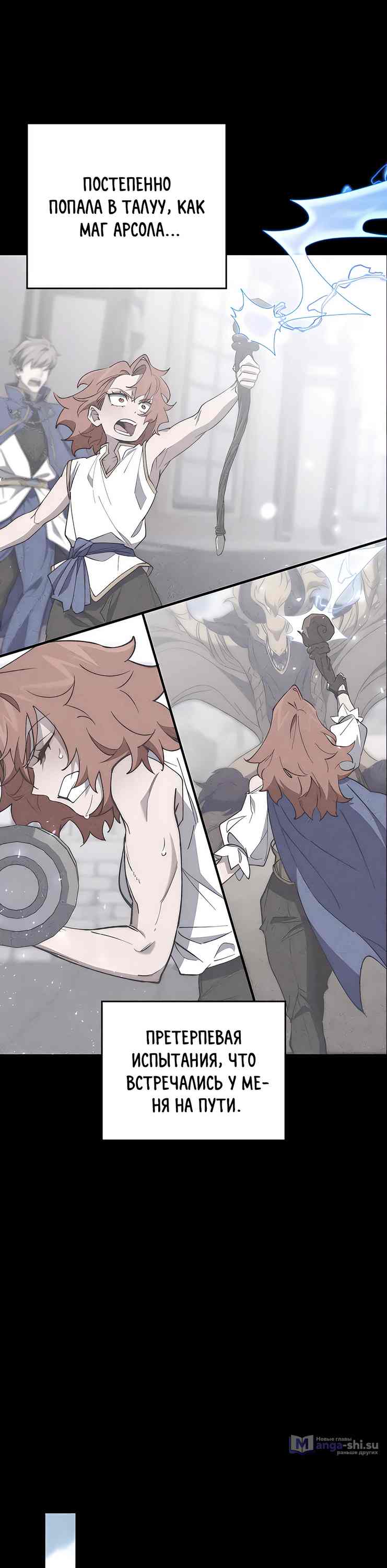 Страница 21 главы 12 манги Архитектор подземелий / Dungeon Architect