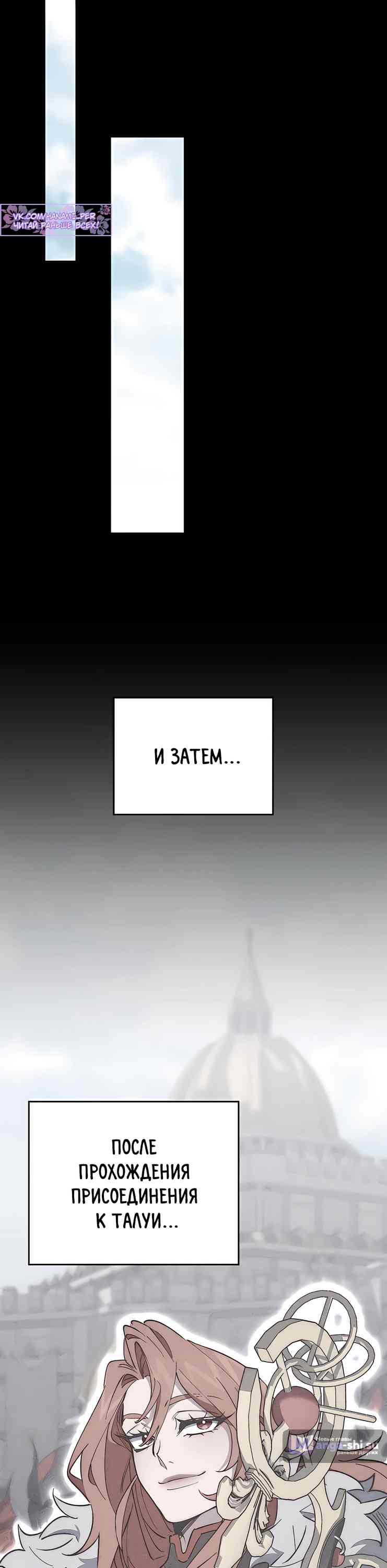 Страница 22 главы 12 манги Архитектор подземелий / Dungeon Architect