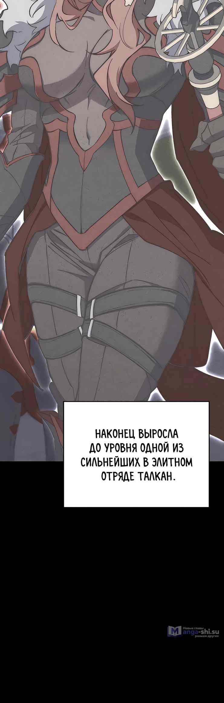 Страница 23 главы 12 манги Архитектор подземелий / Dungeon Architect