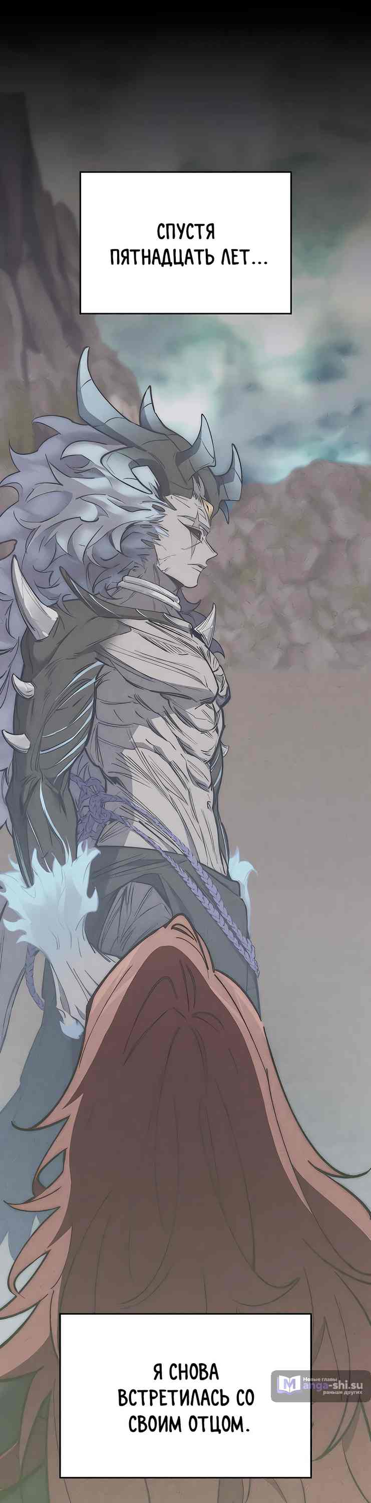 Страница 24 главы 12 манги Архитектор подземелий / Dungeon Architect