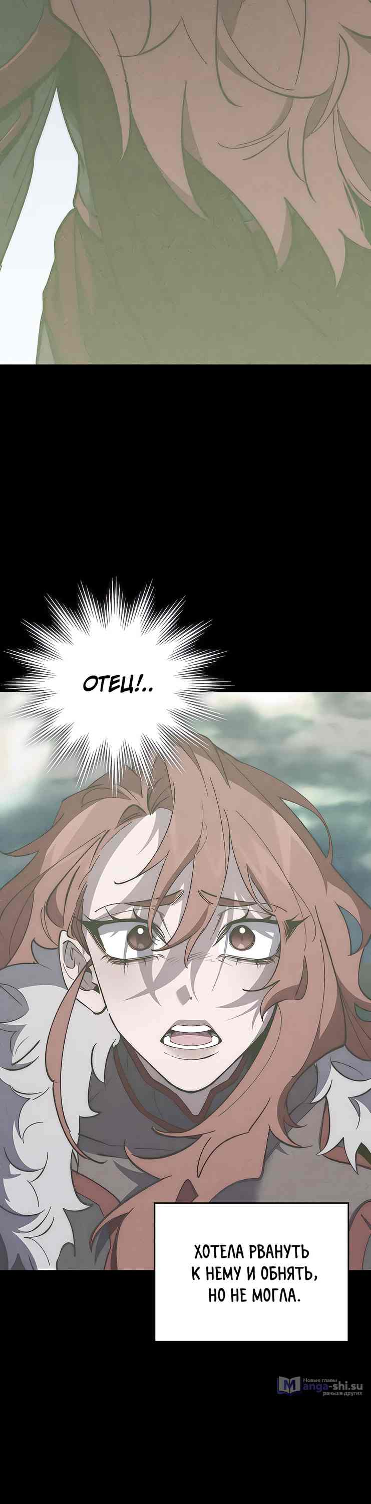 Страница 25 главы 12 манги Архитектор подземелий / Dungeon Architect