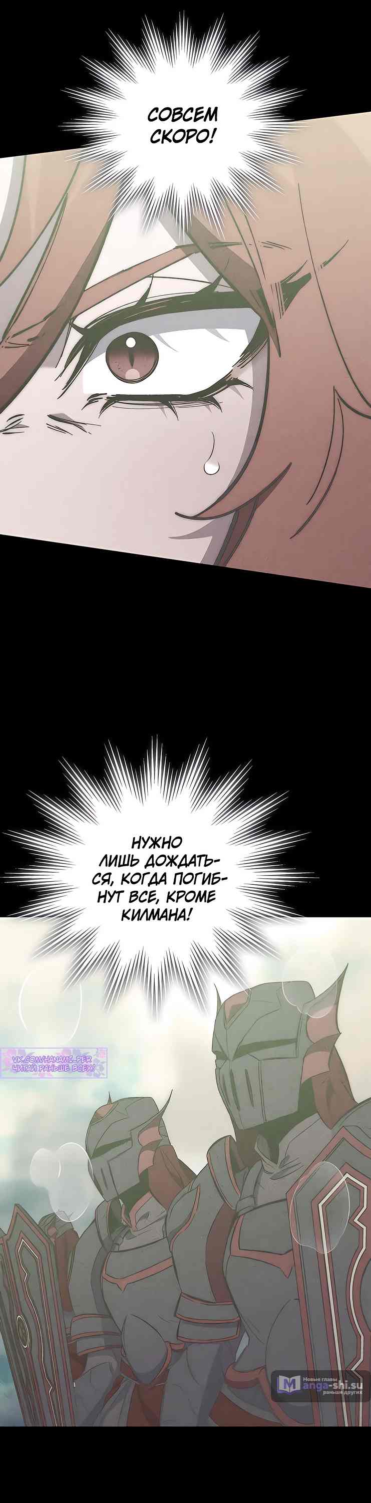 Страница 26 главы 12 манги Архитектор подземелий / Dungeon Architect