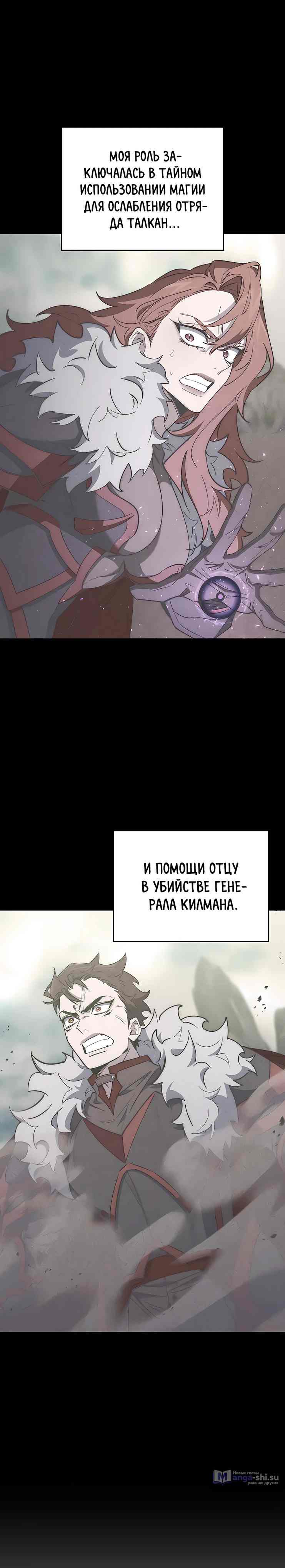Страница 27 главы 12 манги Архитектор подземелий / Dungeon Architect