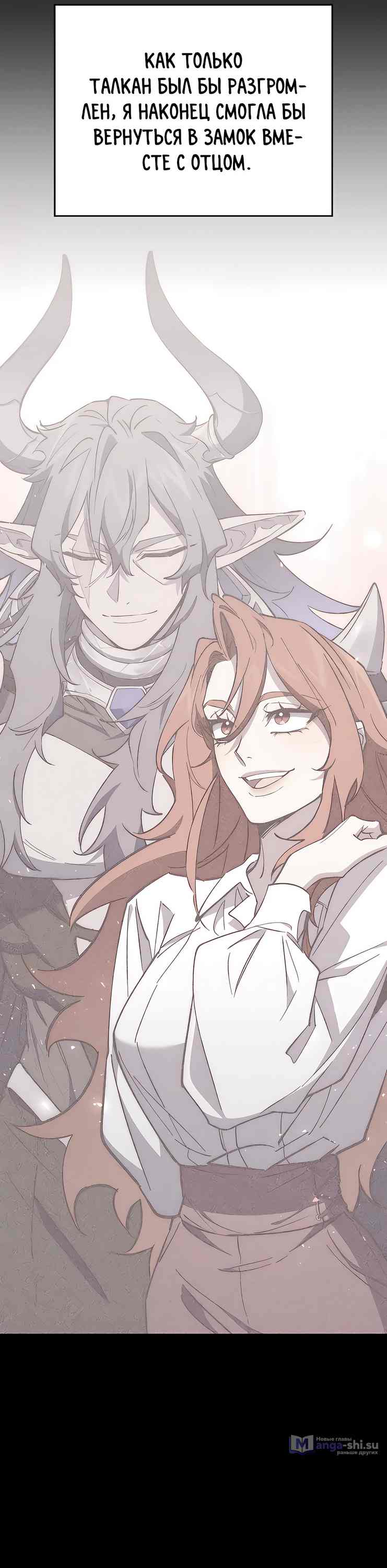 Страница 28 главы 12 манги Архитектор подземелий / Dungeon Architect