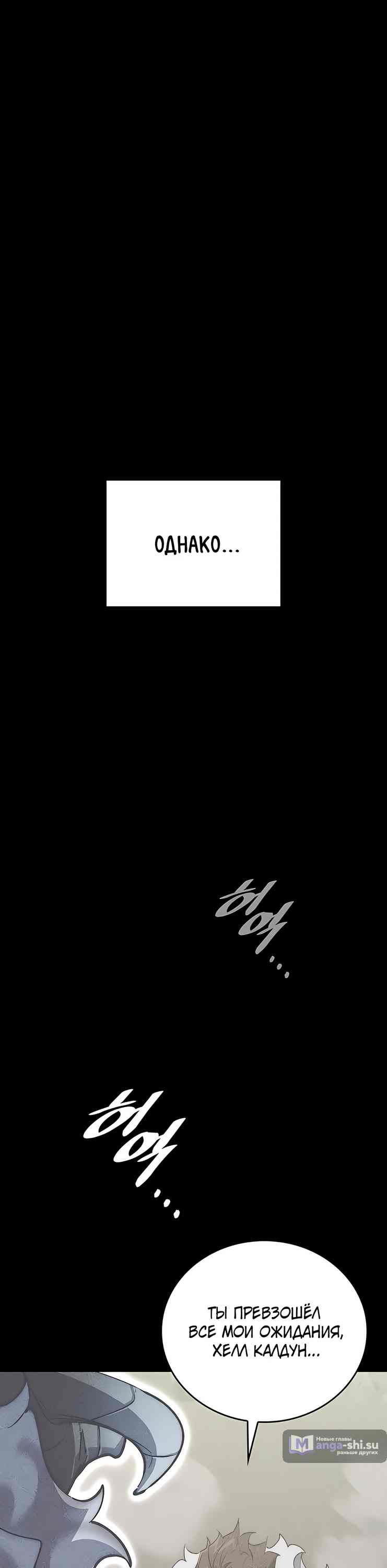 Страница 30 главы 12 манги Архитектор подземелий / Dungeon Architect