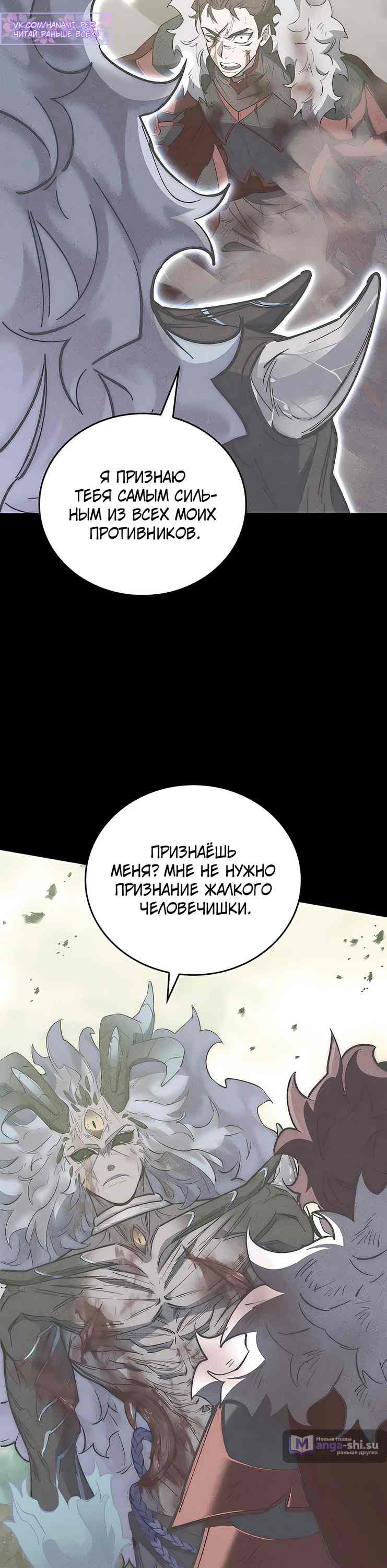 Страница 31 главы 12 манги Архитектор подземелий / Dungeon Architect