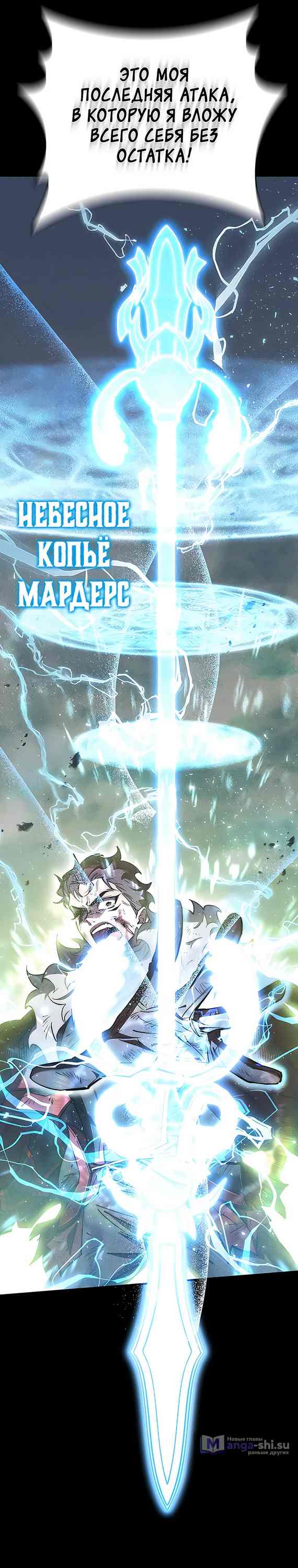 Страница 33 главы 12 манги Архитектор подземелий / Dungeon Architect