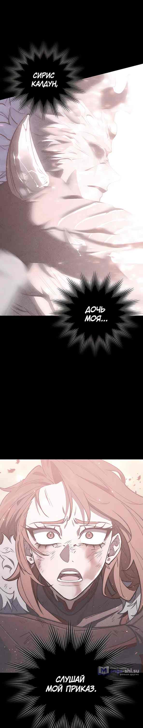 Страница 37 главы 12 манги Архитектор подземелий / Dungeon Architect