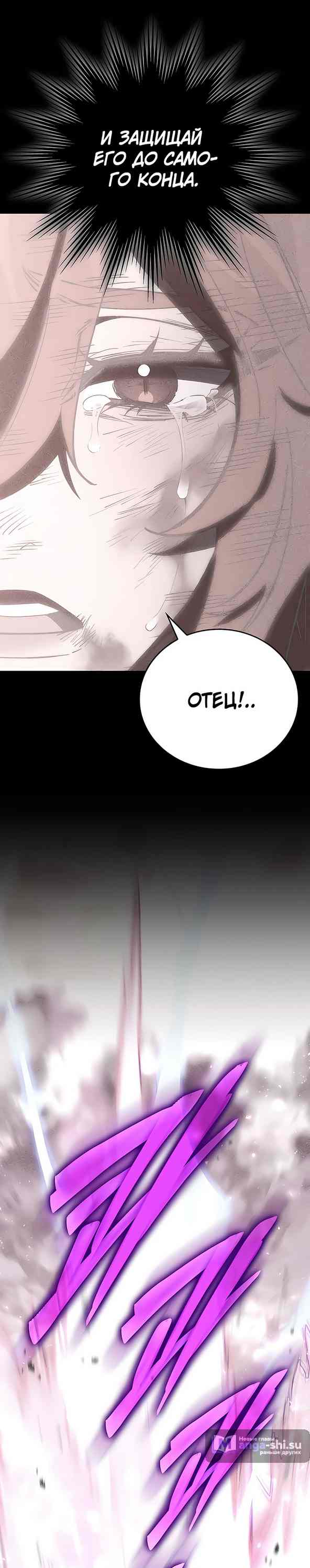 Страница 39 главы 12 манги Архитектор подземелий / Dungeon Architect