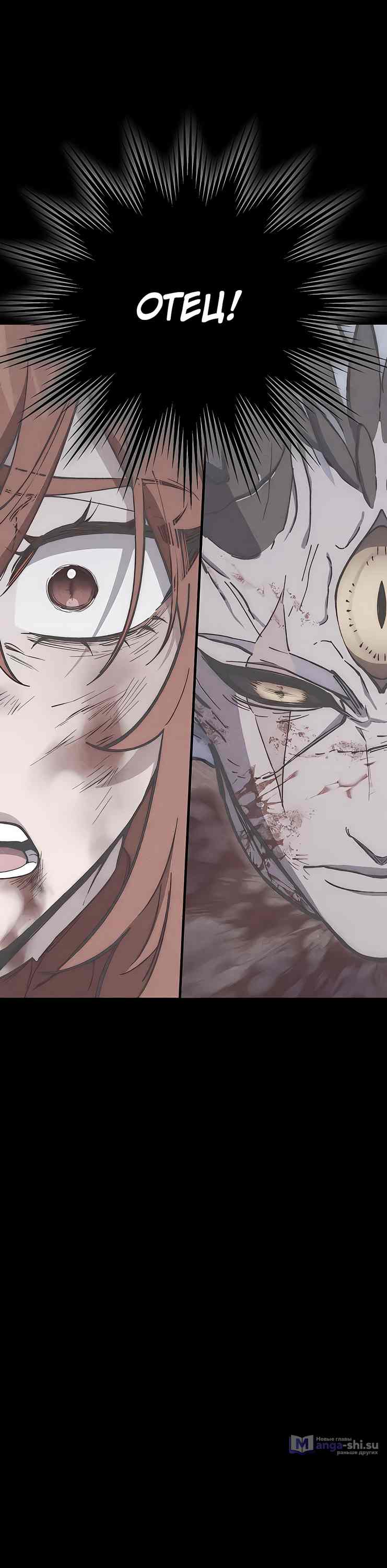 Страница 44 главы 12 манги Архитектор подземелий / Dungeon Architect