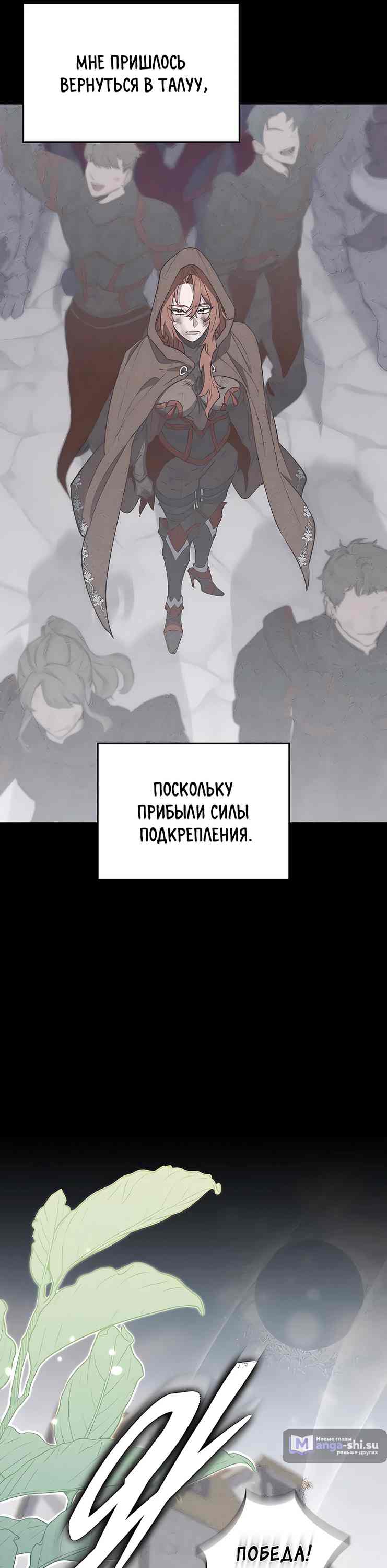 Страница 46 главы 12 манги Архитектор подземелий / Dungeon Architect