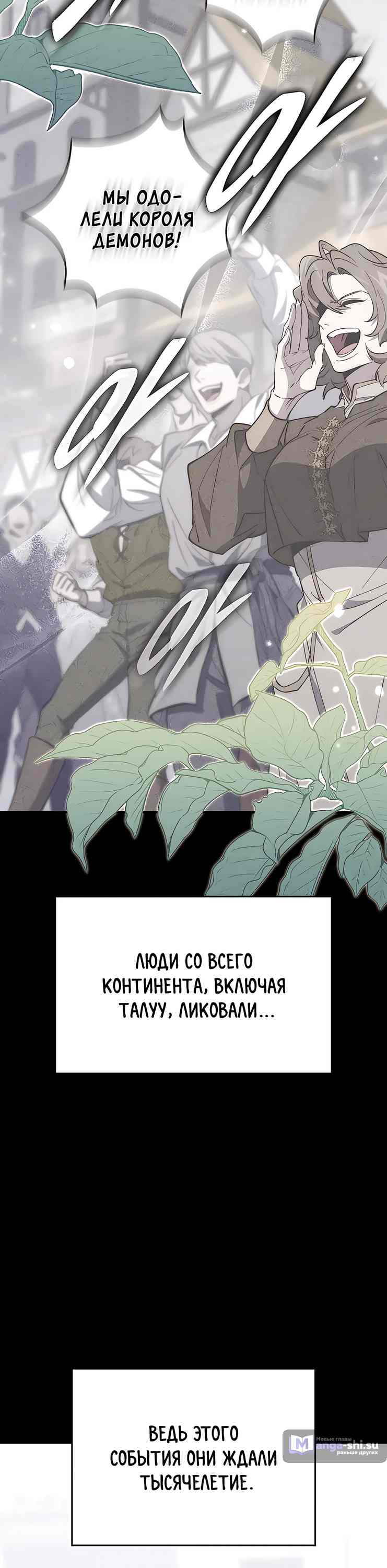 Страница 47 главы 12 манги Архитектор подземелий / Dungeon Architect