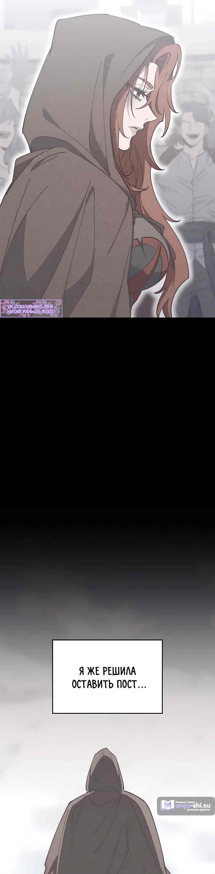 Страница 48 главы 12 манги Архитектор подземелий / Dungeon Architect