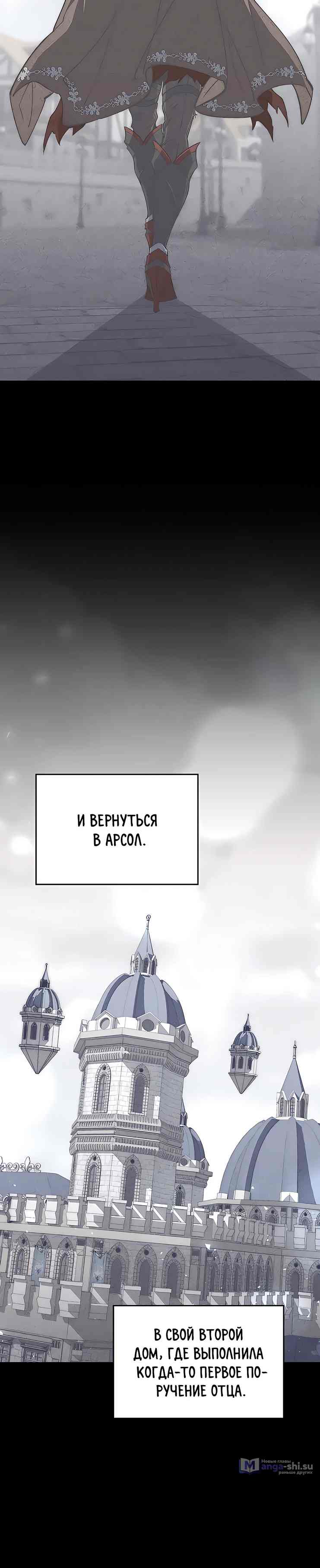 Страница 49 главы 12 манги Архитектор подземелий / Dungeon Architect