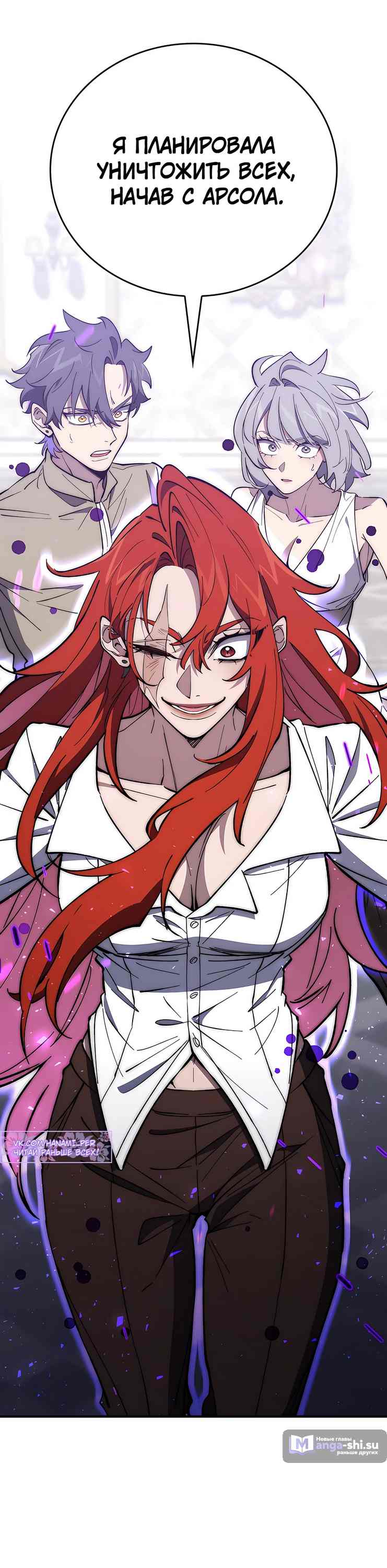 Страница 52 главы 12 манги Архитектор подземелий / Dungeon Architect