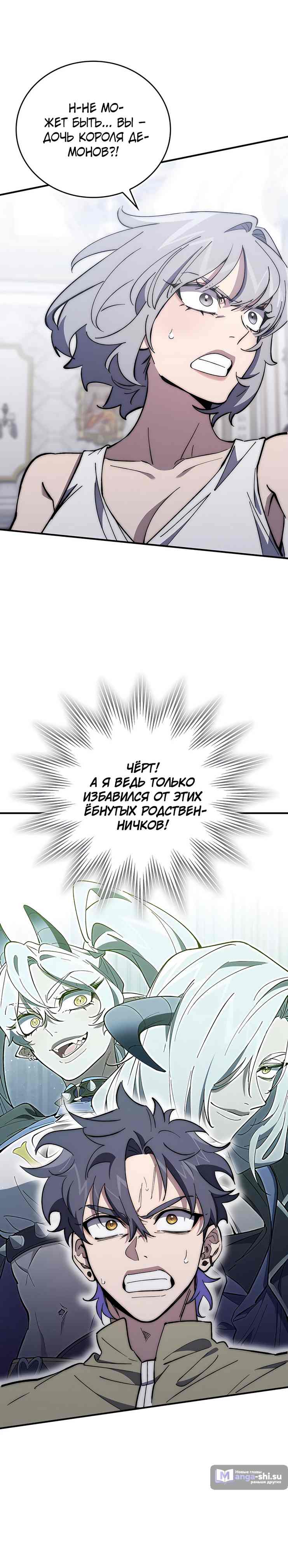Страница 53 главы 12 манги Архитектор подземелий / Dungeon Architect