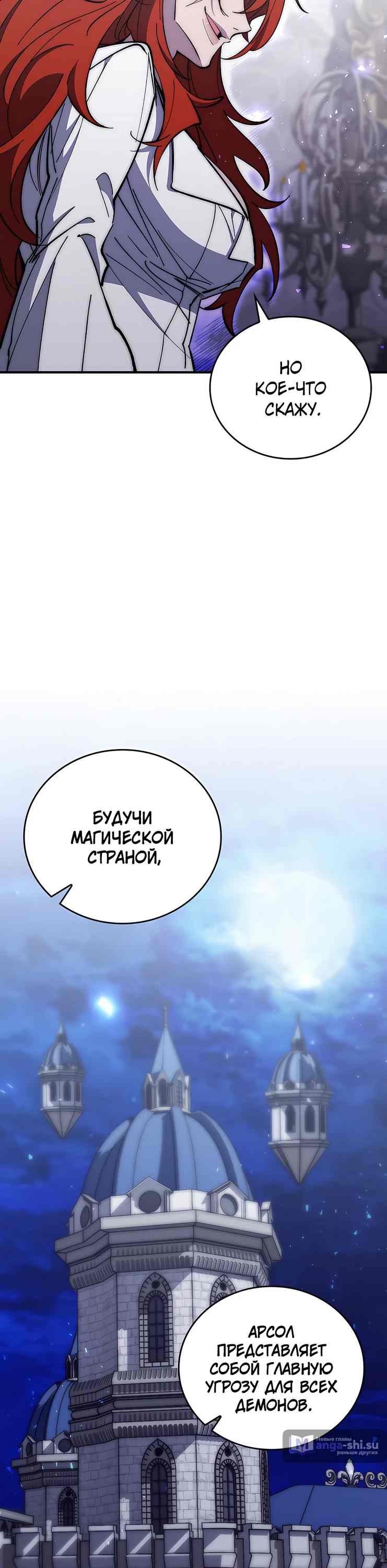 Страница 55 главы 12 манги Архитектор подземелий / Dungeon Architect