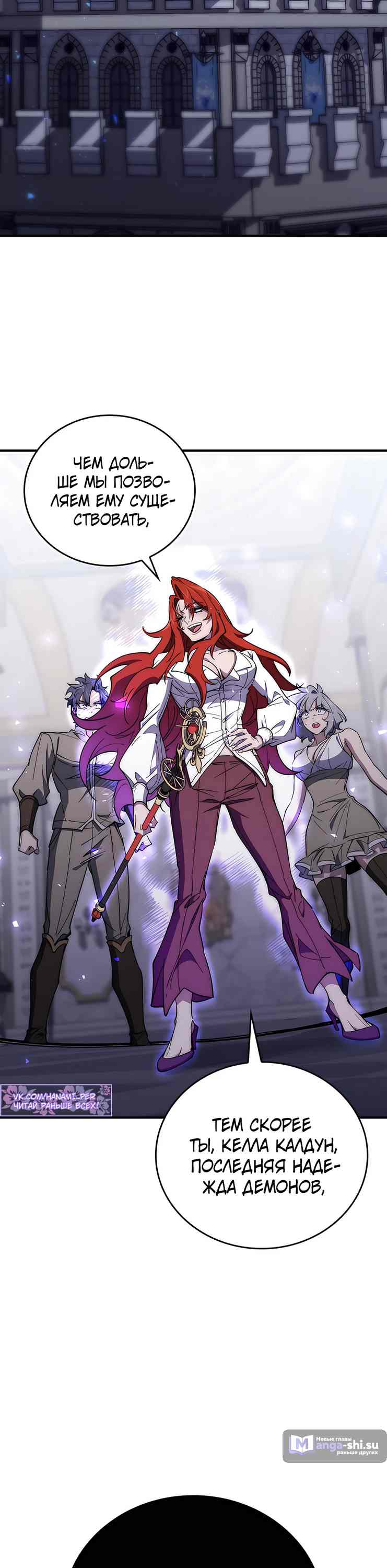 Страница 56 главы 12 манги Архитектор подземелий / Dungeon Architect