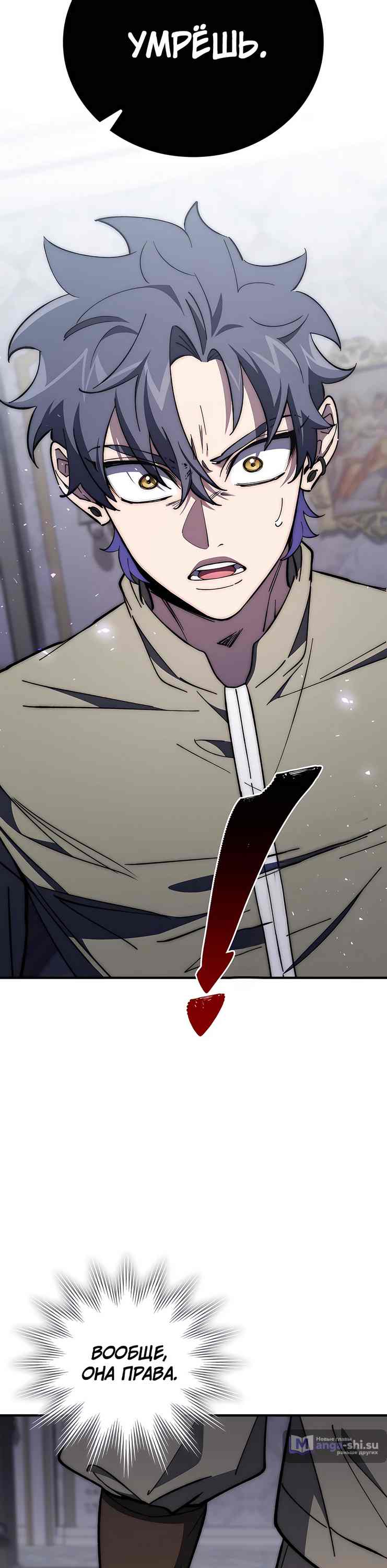 Страница 57 главы 12 манги Архитектор подземелий / Dungeon Architect