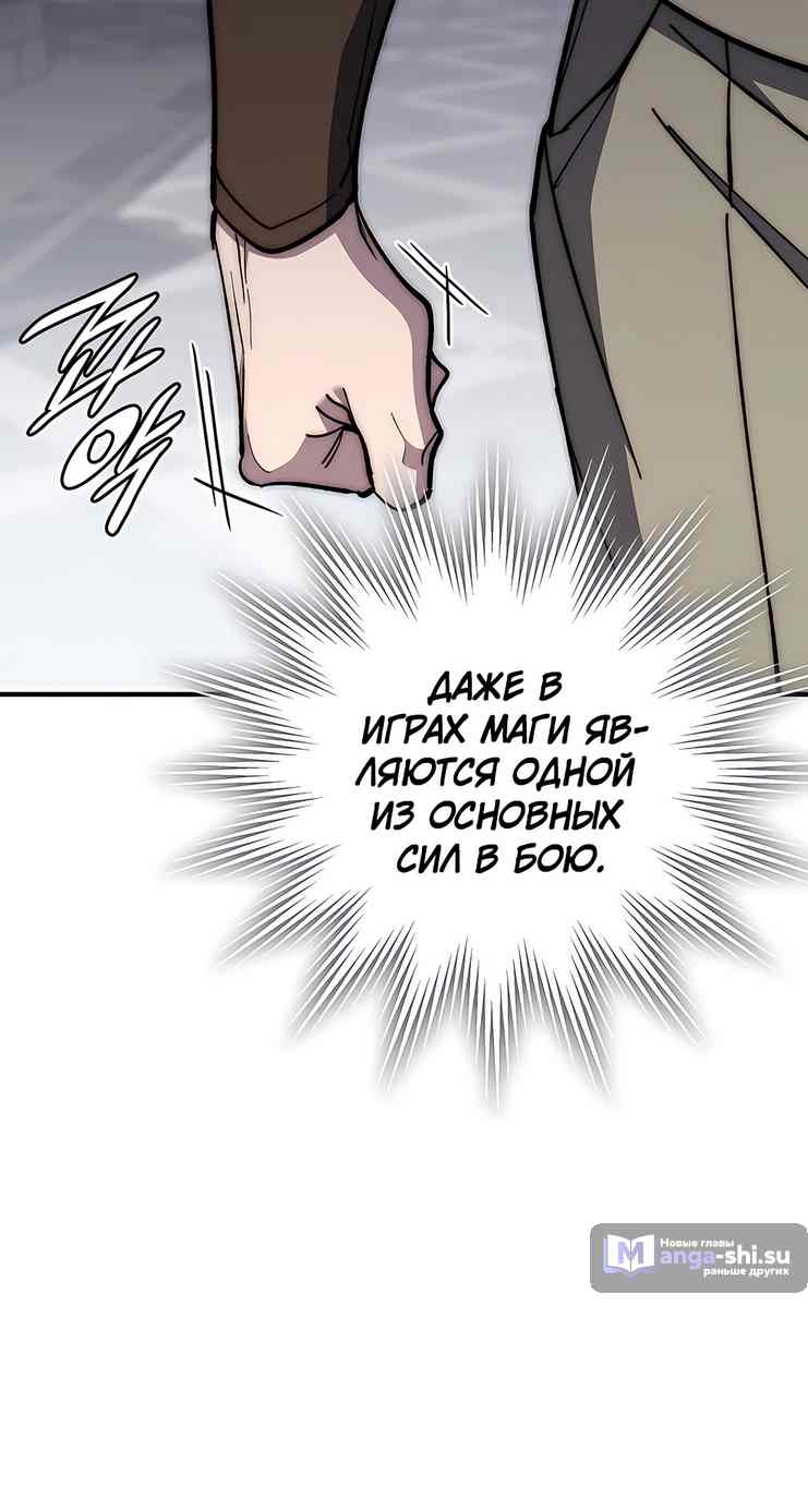 Страница 58 главы 12 манги Архитектор подземелий / Dungeon Architect