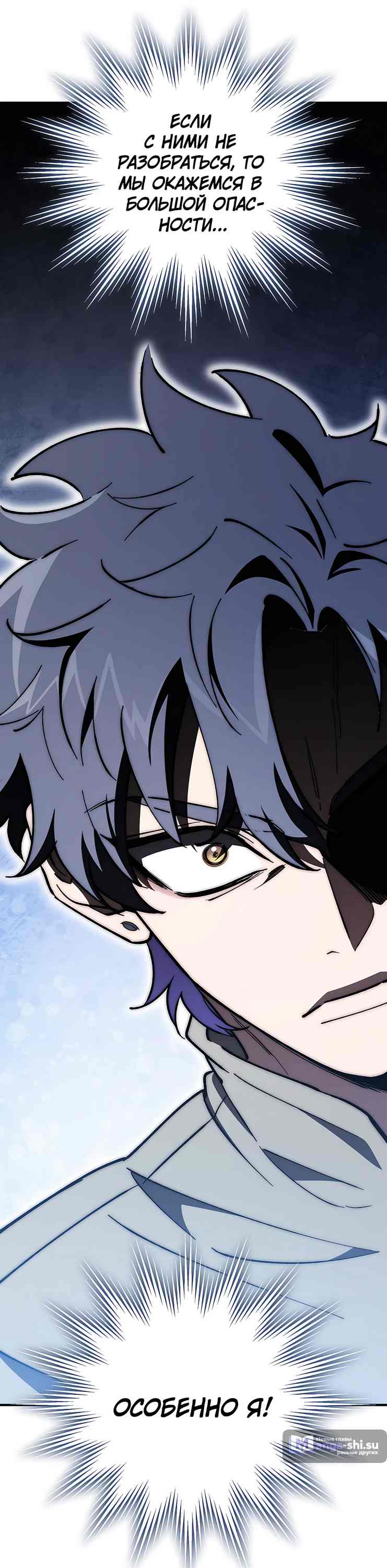 Страница 59 главы 12 манги Архитектор подземелий / Dungeon Architect