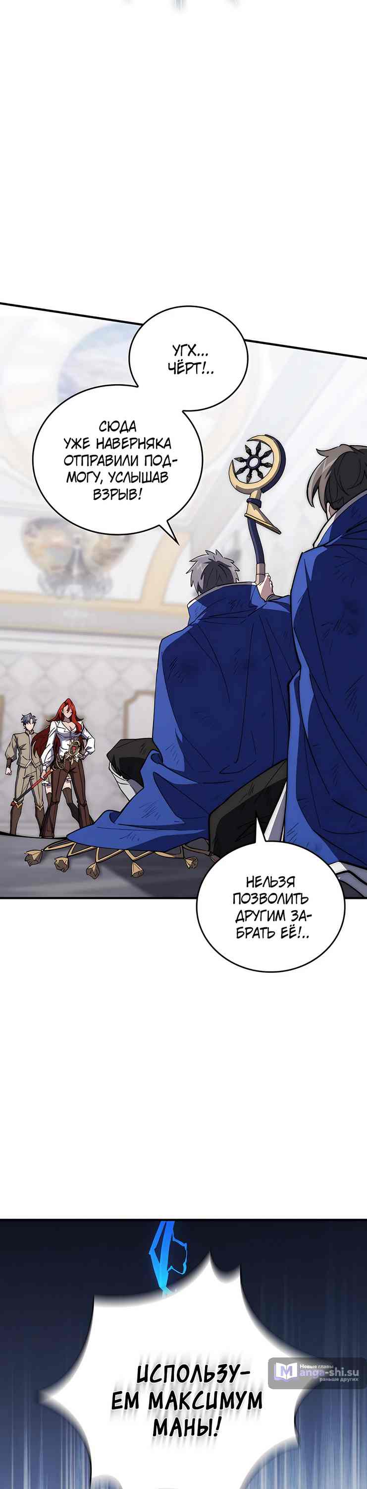 Страница 60 главы 12 манги Архитектор подземелий / Dungeon Architect