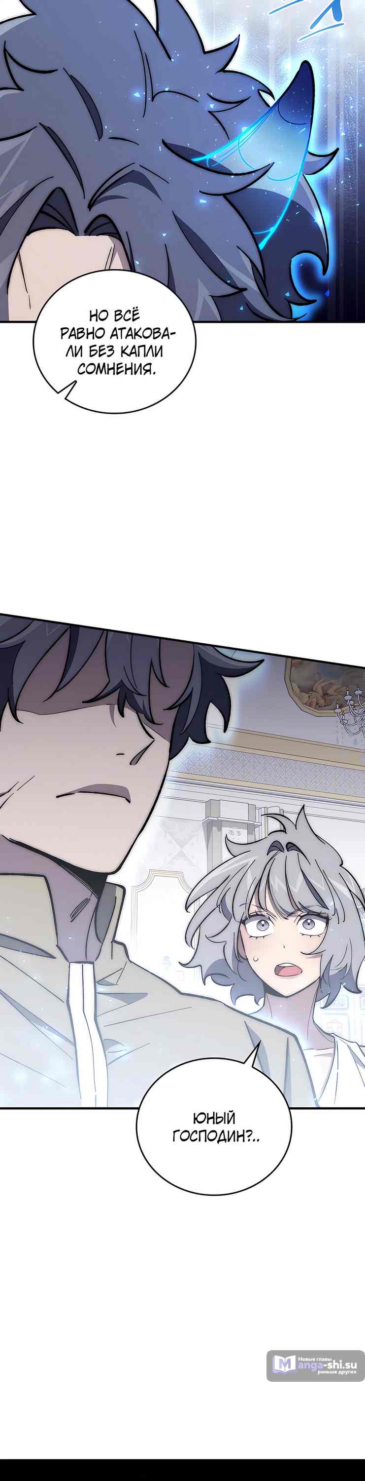 Страница 62 главы 12 манги Архитектор подземелий / Dungeon Architect