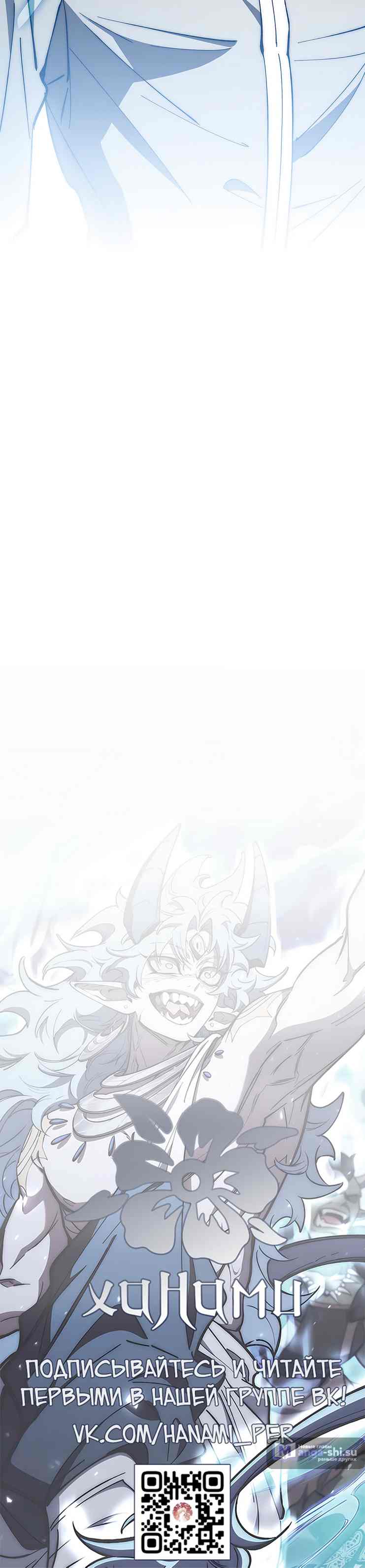 Страница 66 главы 12 манги Архитектор подземелий / Dungeon Architect