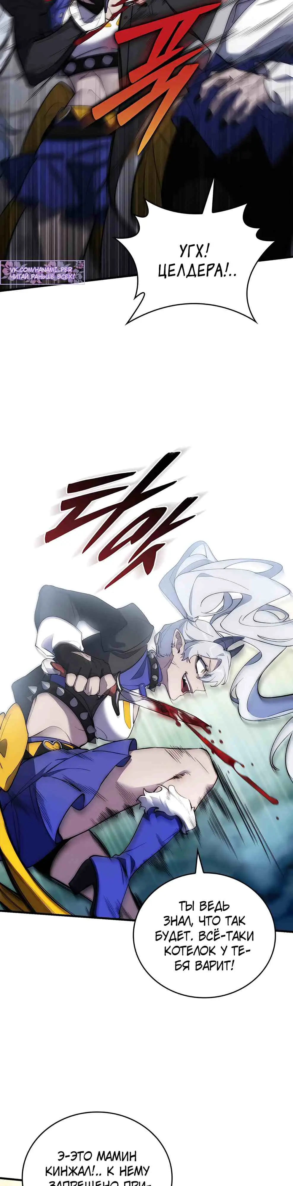 Страница 8 главы 6 манги Архитектор подземелий / Dungeon Architect