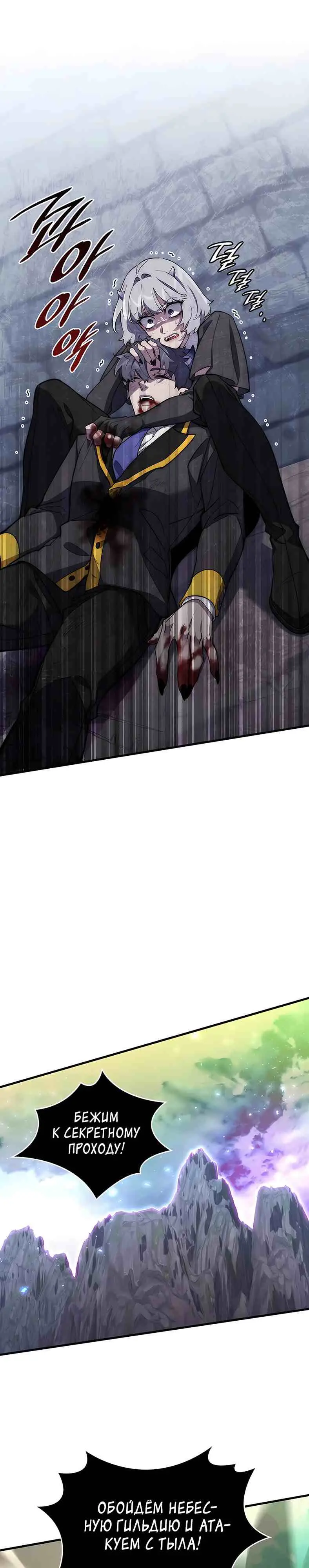 Страница 20 главы 6 манги Архитектор подземелий / Dungeon Architect