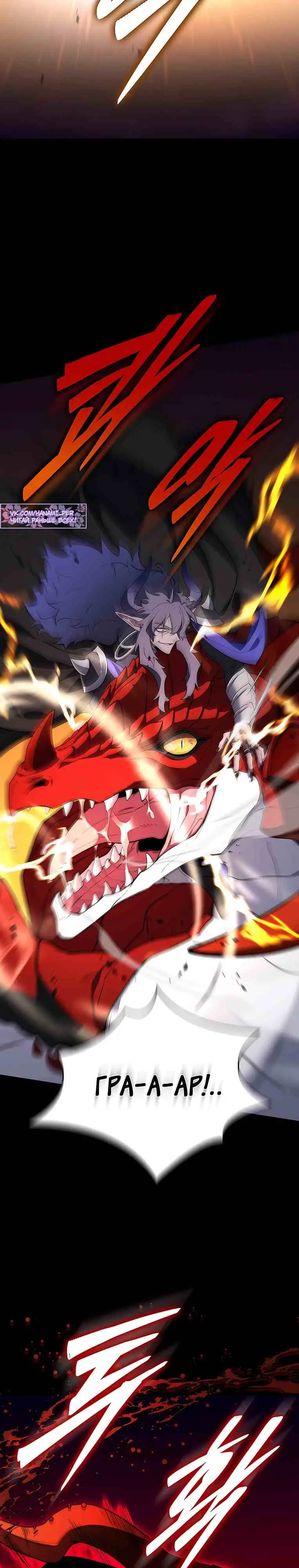 Страница 26 главы 6 манги Архитектор подземелий / Dungeon Architect