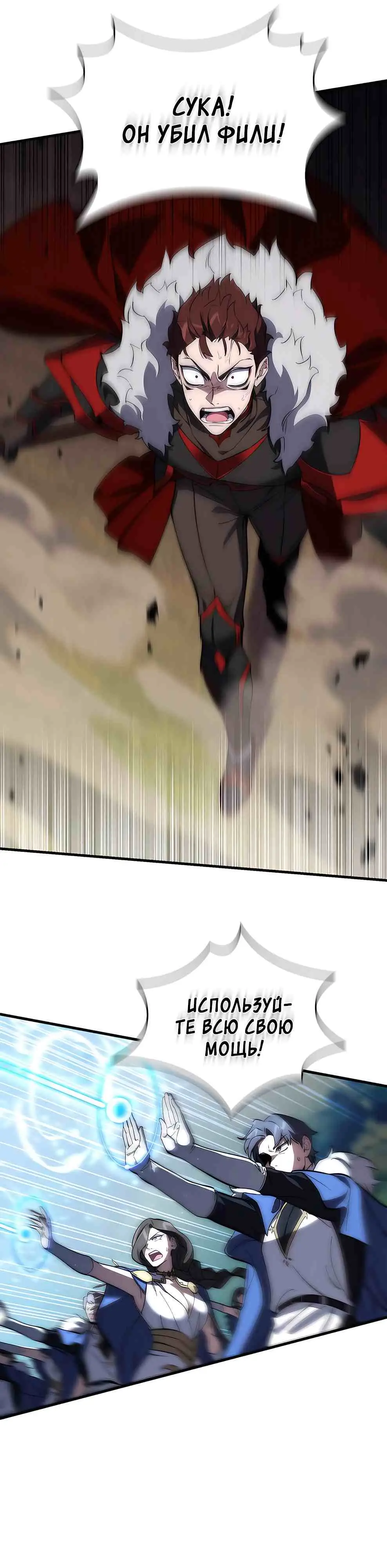 Страница 28 главы 6 манги Архитектор подземелий / Dungeon Architect