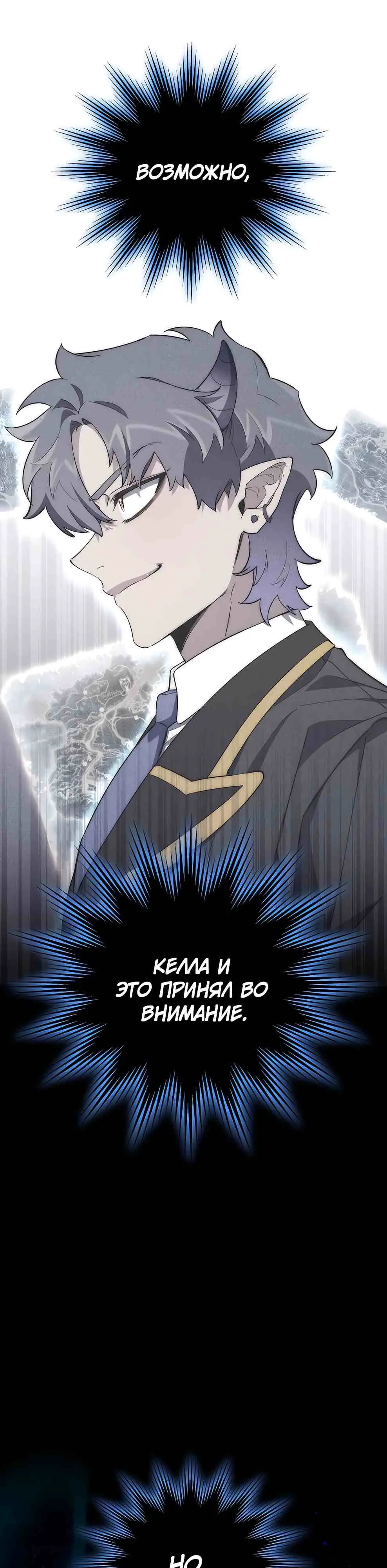 Страница 41 главы 6 манги Архитектор подземелий / Dungeon Architect