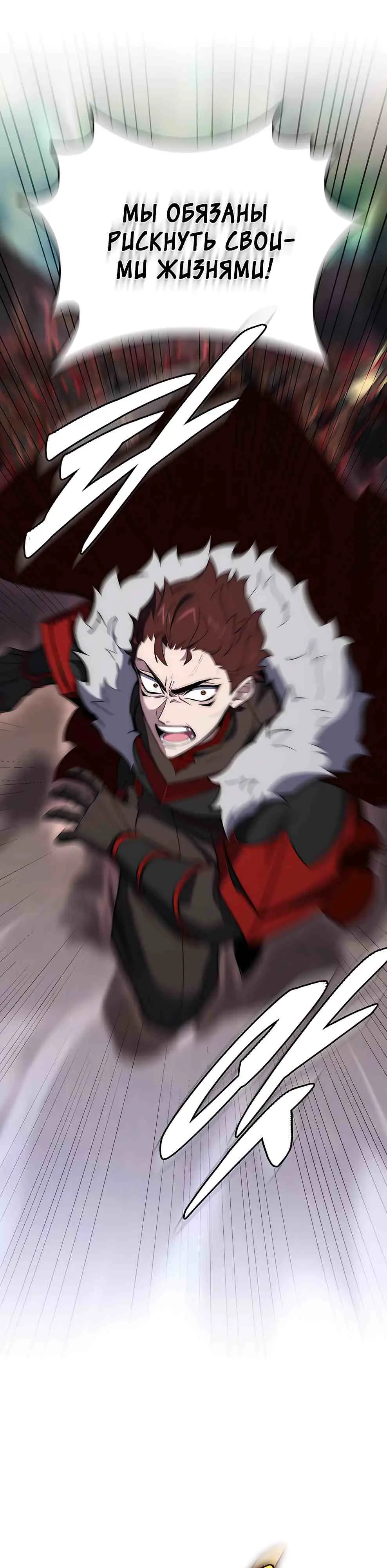 Страница 45 главы 6 манги Архитектор подземелий / Dungeon Architect