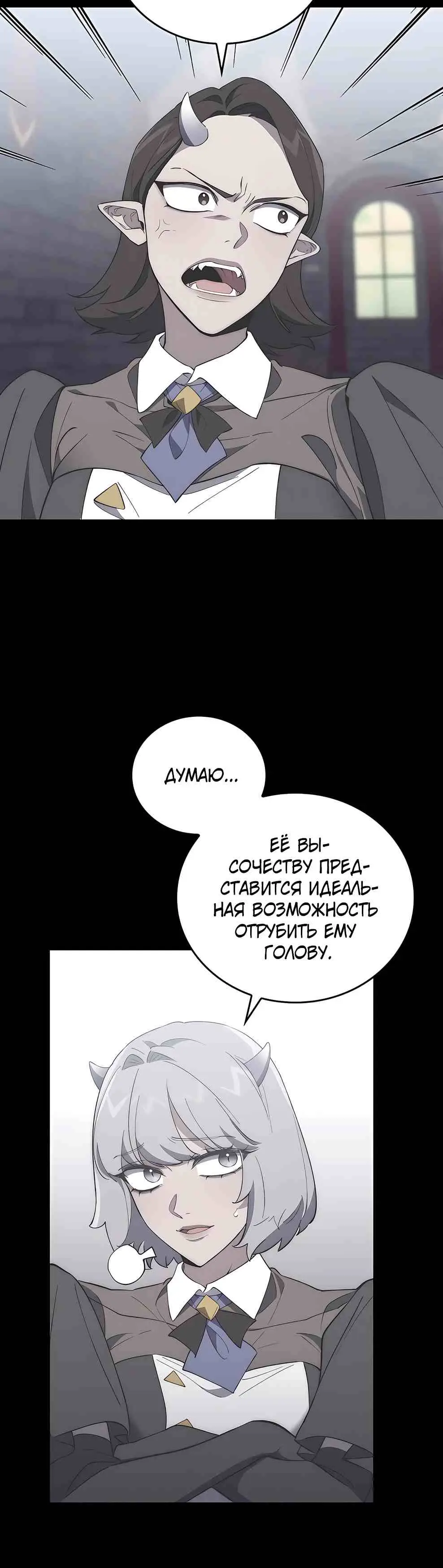 Страница 59 главы 6 манги Архитектор подземелий / Dungeon Architect