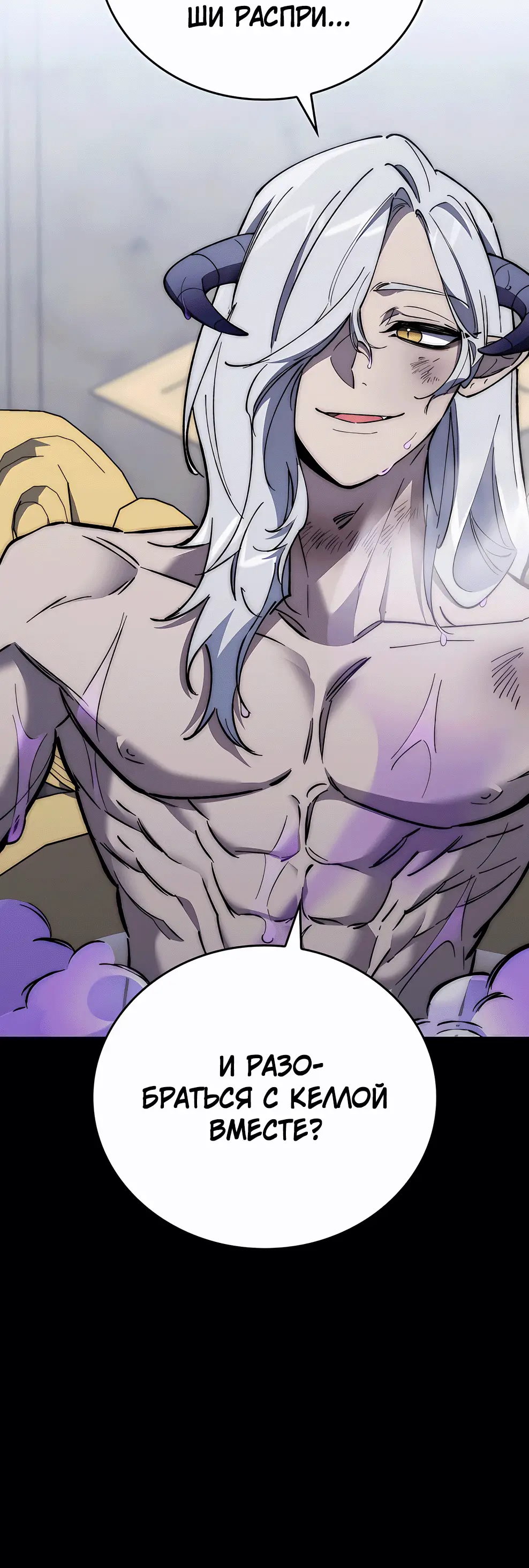 Страница 14 главы 3 манги Архитектор подземелий / Dungeon Architect