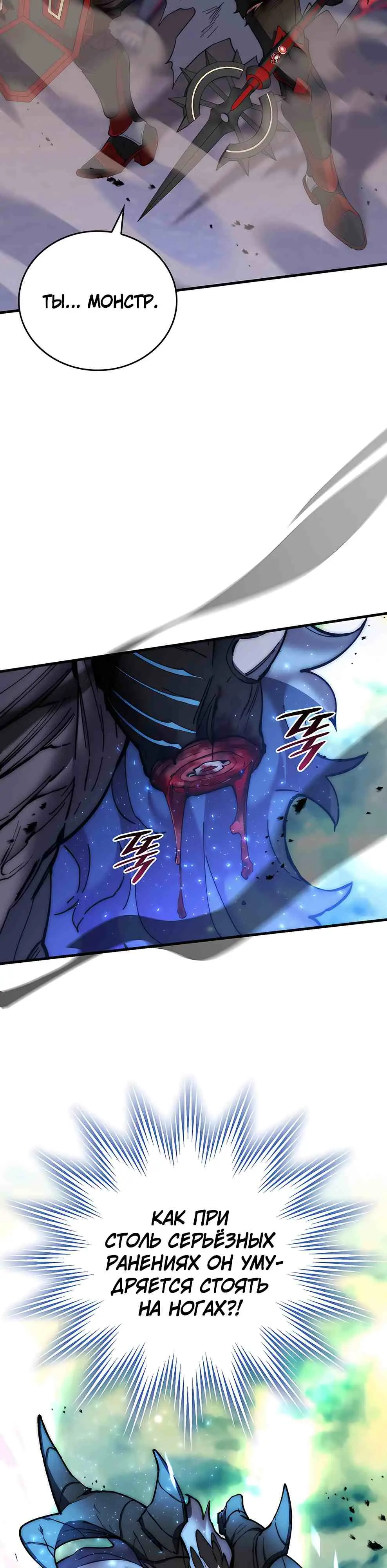 Страница 12 главы 7 манги Архитектор подземелий / Dungeon Architect