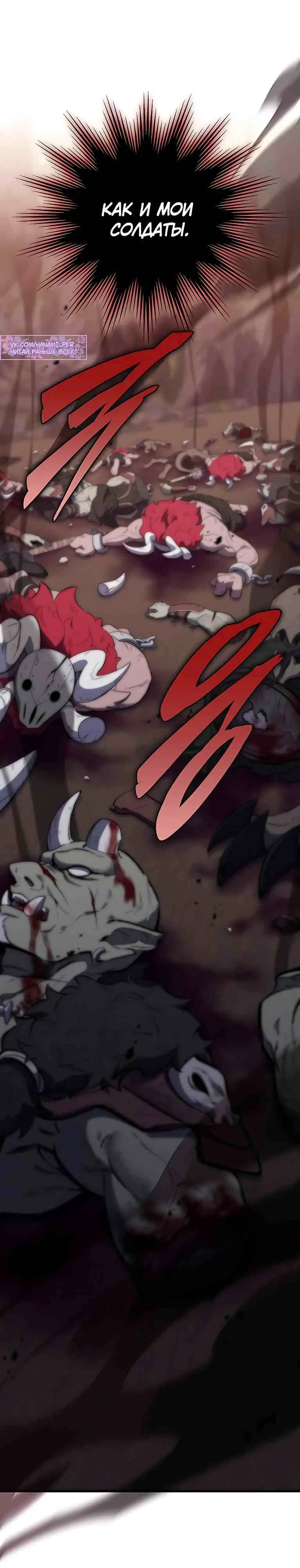 Страница 17 главы 7 манги Архитектор подземелий / Dungeon Architect