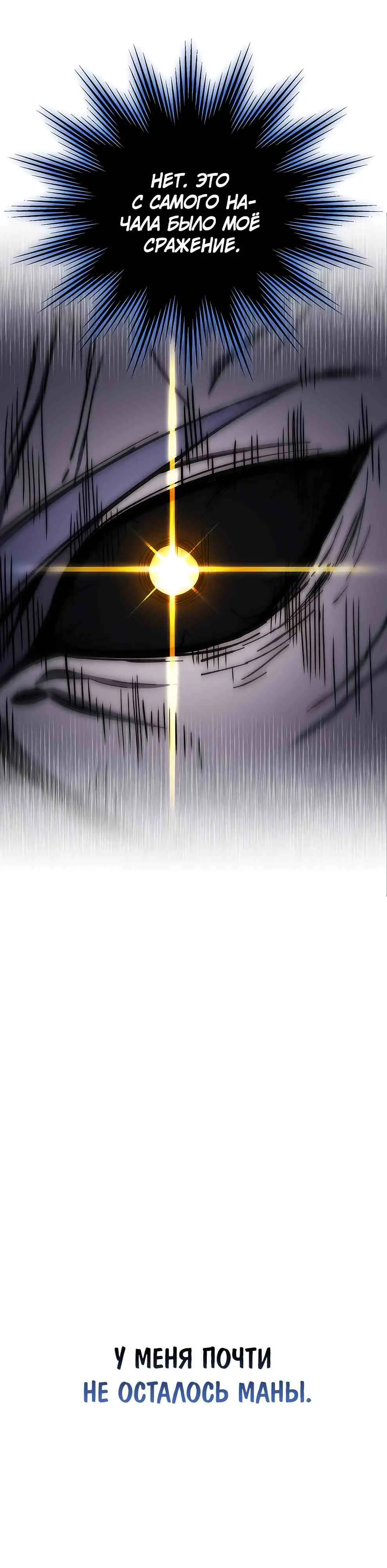 Страница 20 главы 7 манги Архитектор подземелий / Dungeon Architect