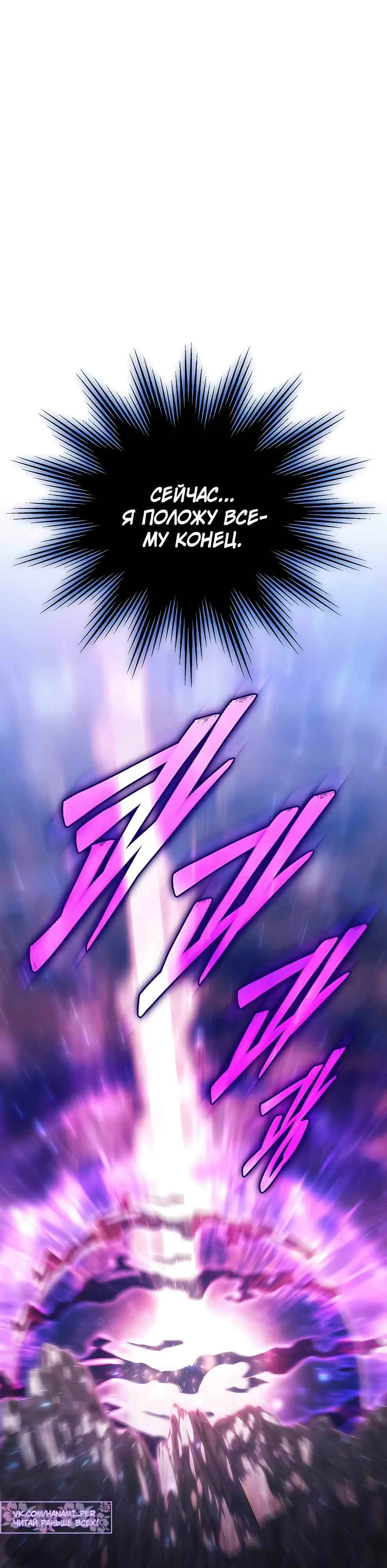 Страница 21 главы 7 манги Архитектор подземелий / Dungeon Architect