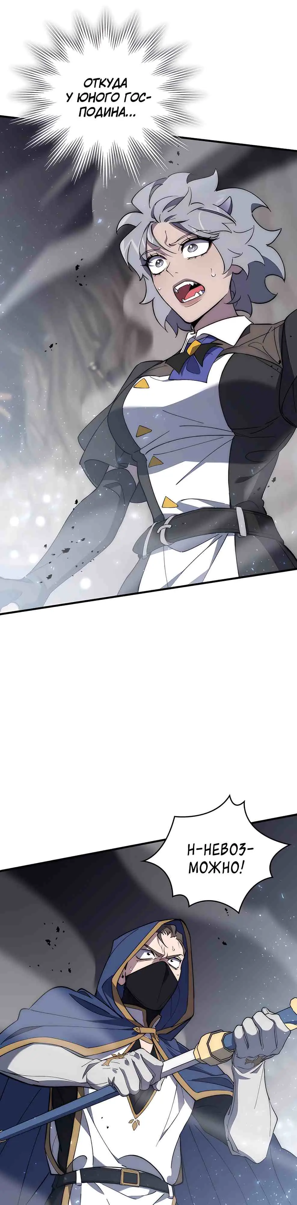 Страница 42 главы 7 манги Архитектор подземелий / Dungeon Architect