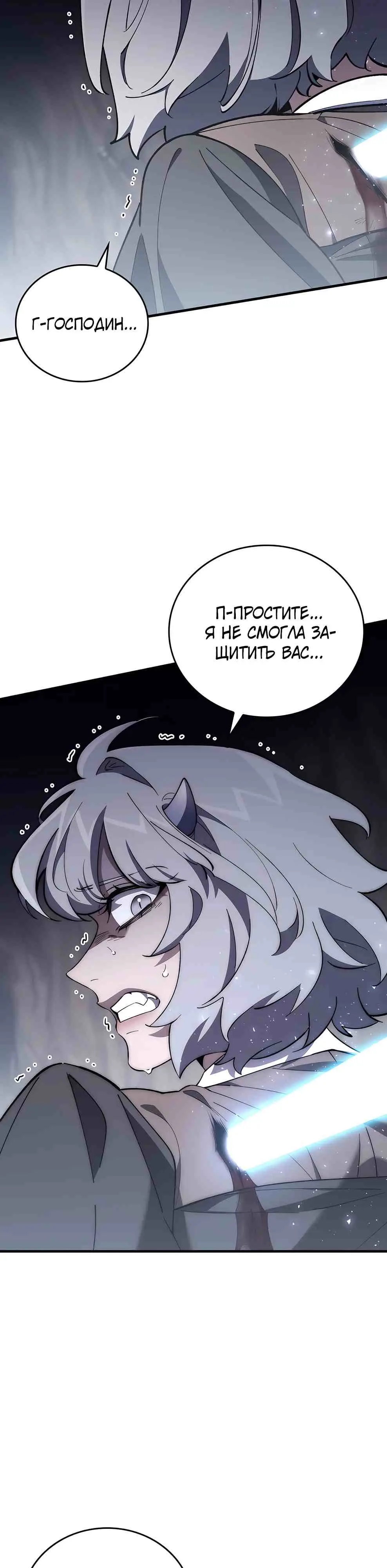 Страница 56 главы 7 манги Архитектор подземелий / Dungeon Architect