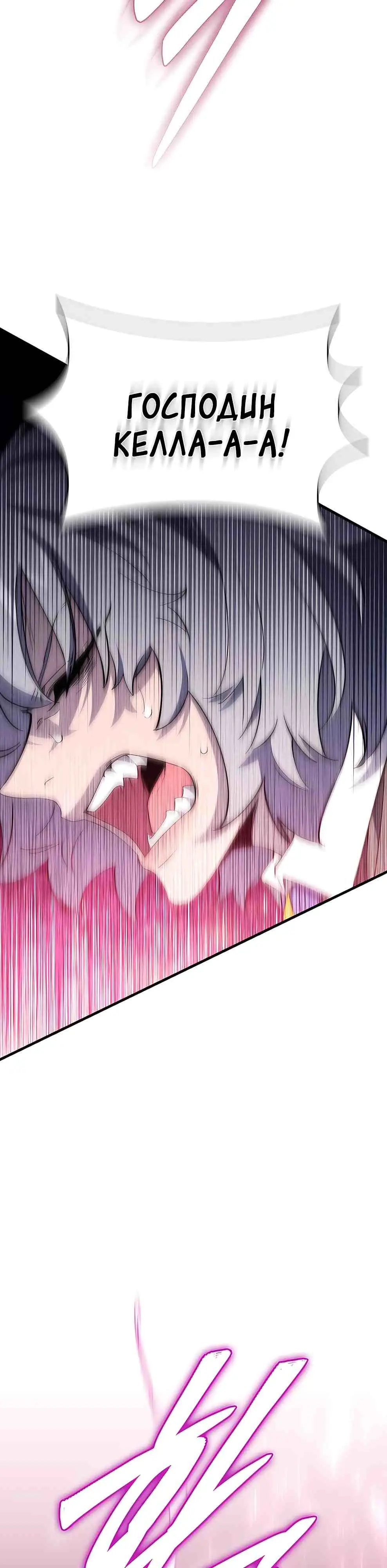 Страница 65 главы 7 манги Архитектор подземелий / Dungeon Architect