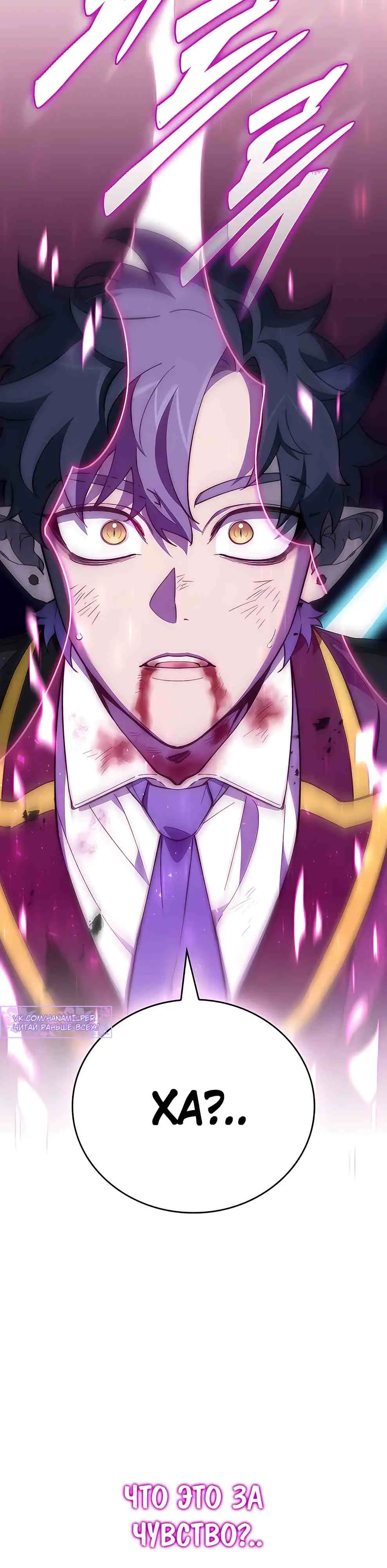 Страница 66 главы 7 манги Архитектор подземелий / Dungeon Architect