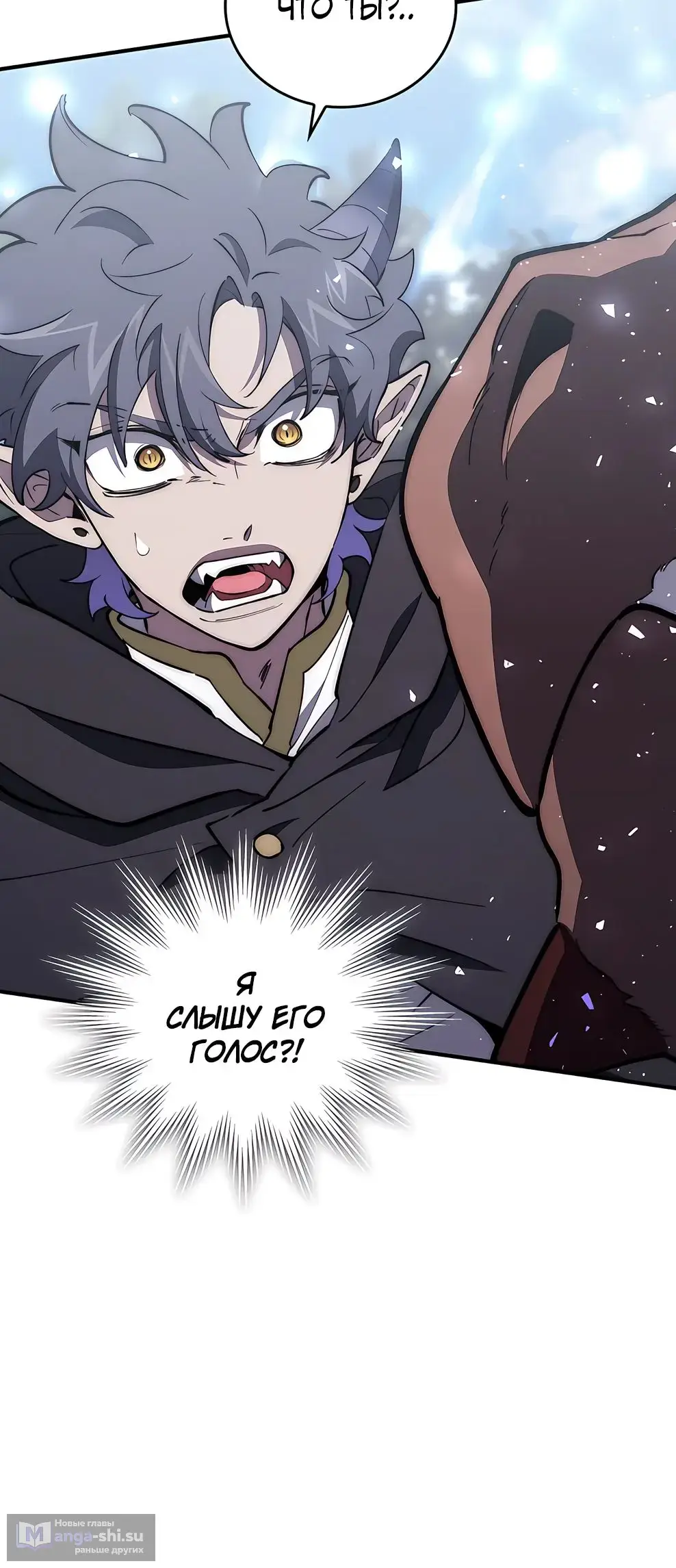 Страница 10 главы 24 манги Архитектор подземелий / Dungeon Architect