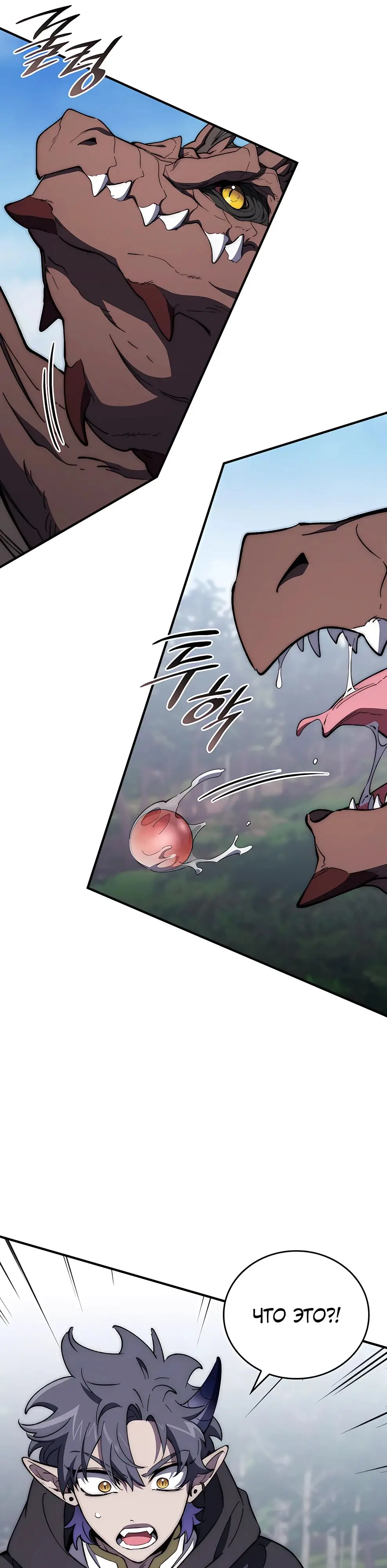 Страница 11 главы 24 манги Архитектор подземелий / Dungeon Architect