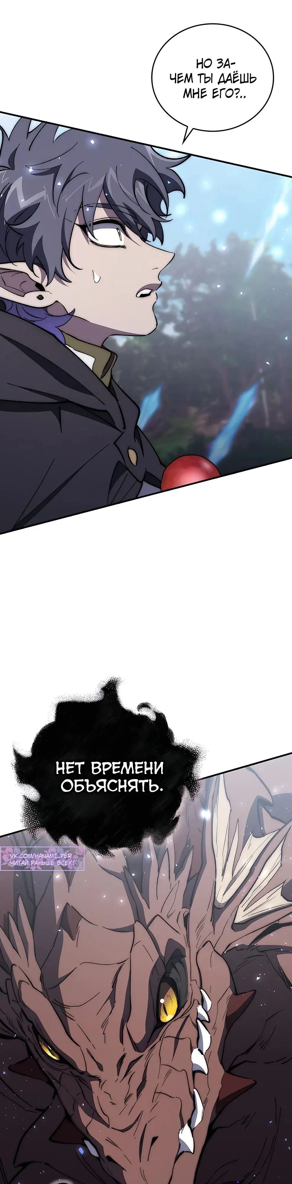 Страница 13 главы 24 манги Архитектор подземелий / Dungeon Architect