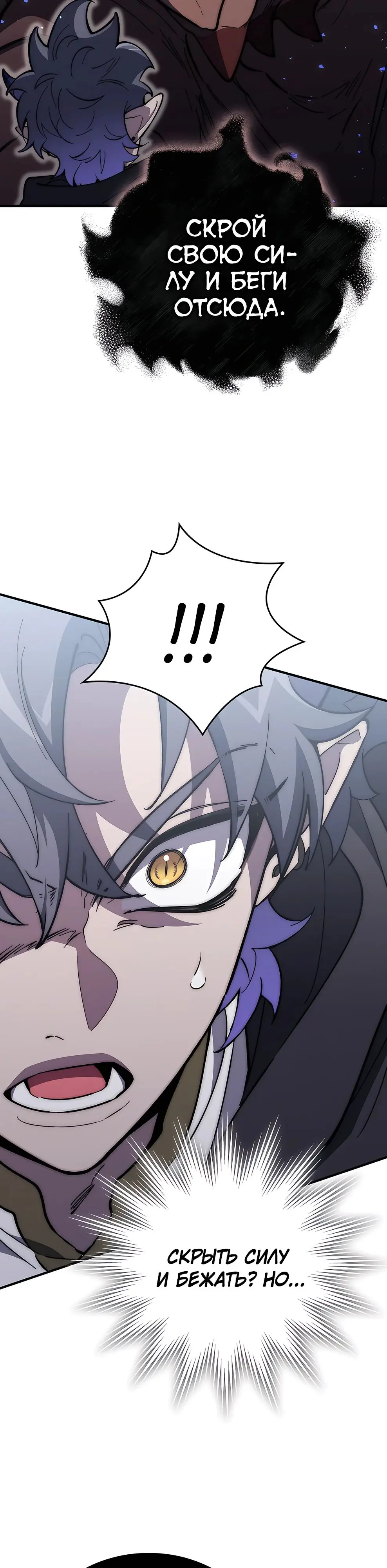 Страница 14 главы 24 манги Архитектор подземелий / Dungeon Architect