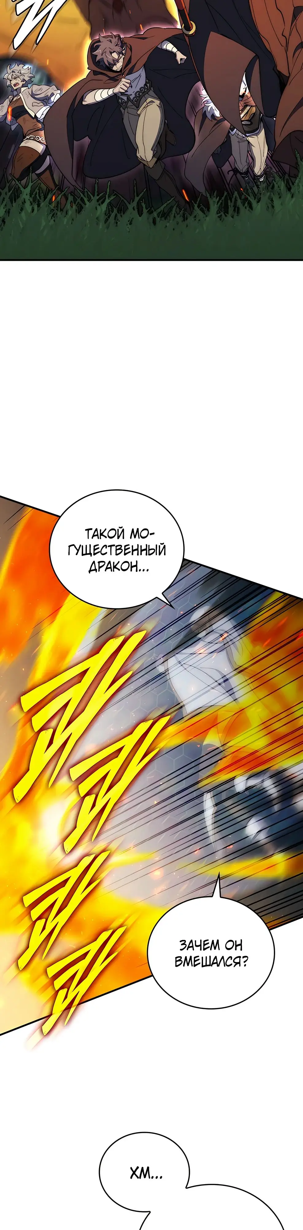 Страница 19 главы 24 манги Архитектор подземелий / Dungeon Architect